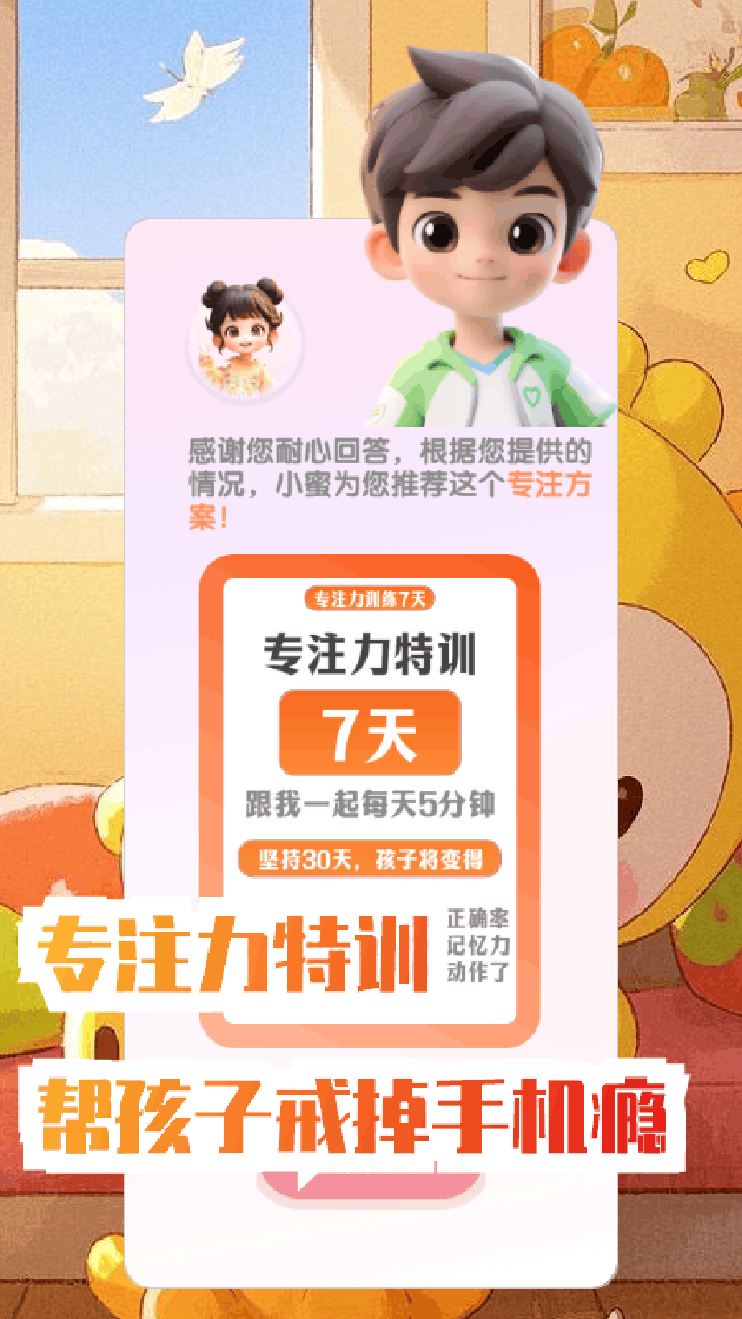蜜蜂专注展示图3