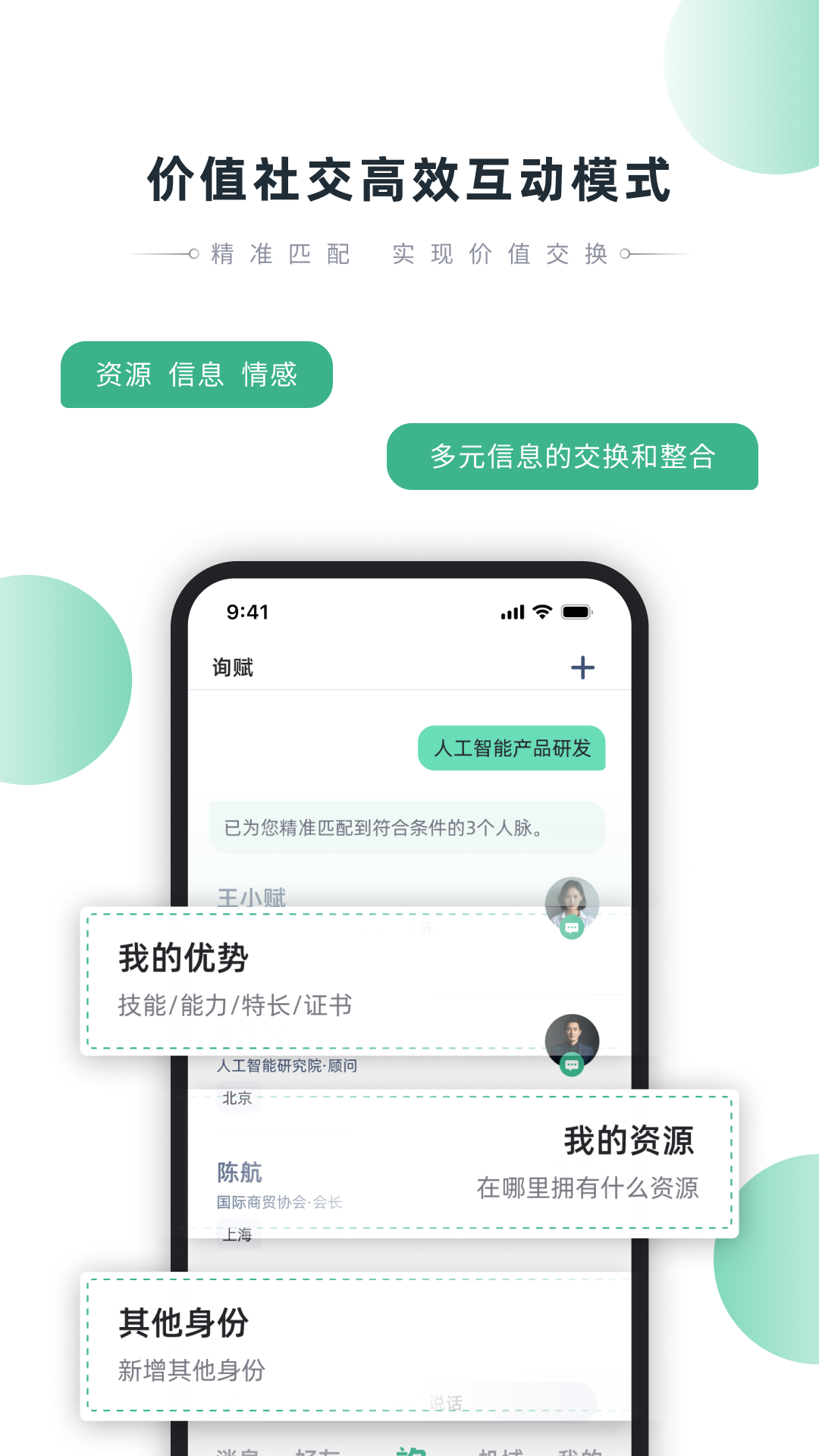 询赋app展示图2