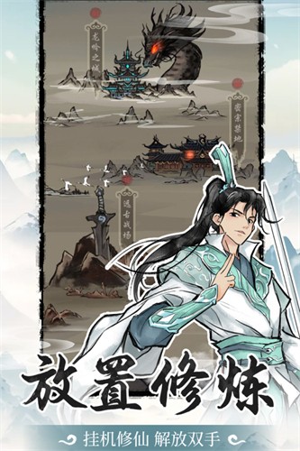山海试炼展示图3