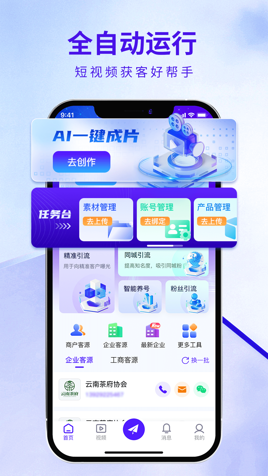 企优推展示图2