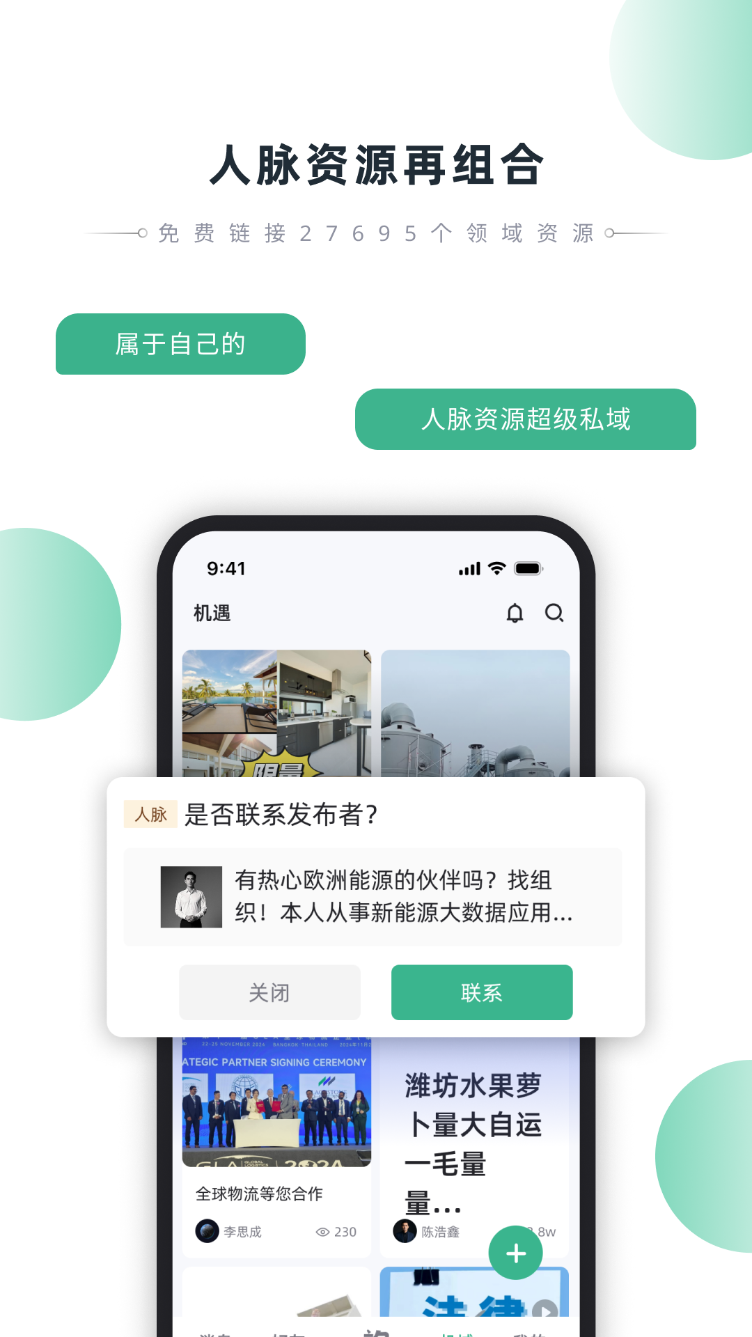 询赋app展示图3
