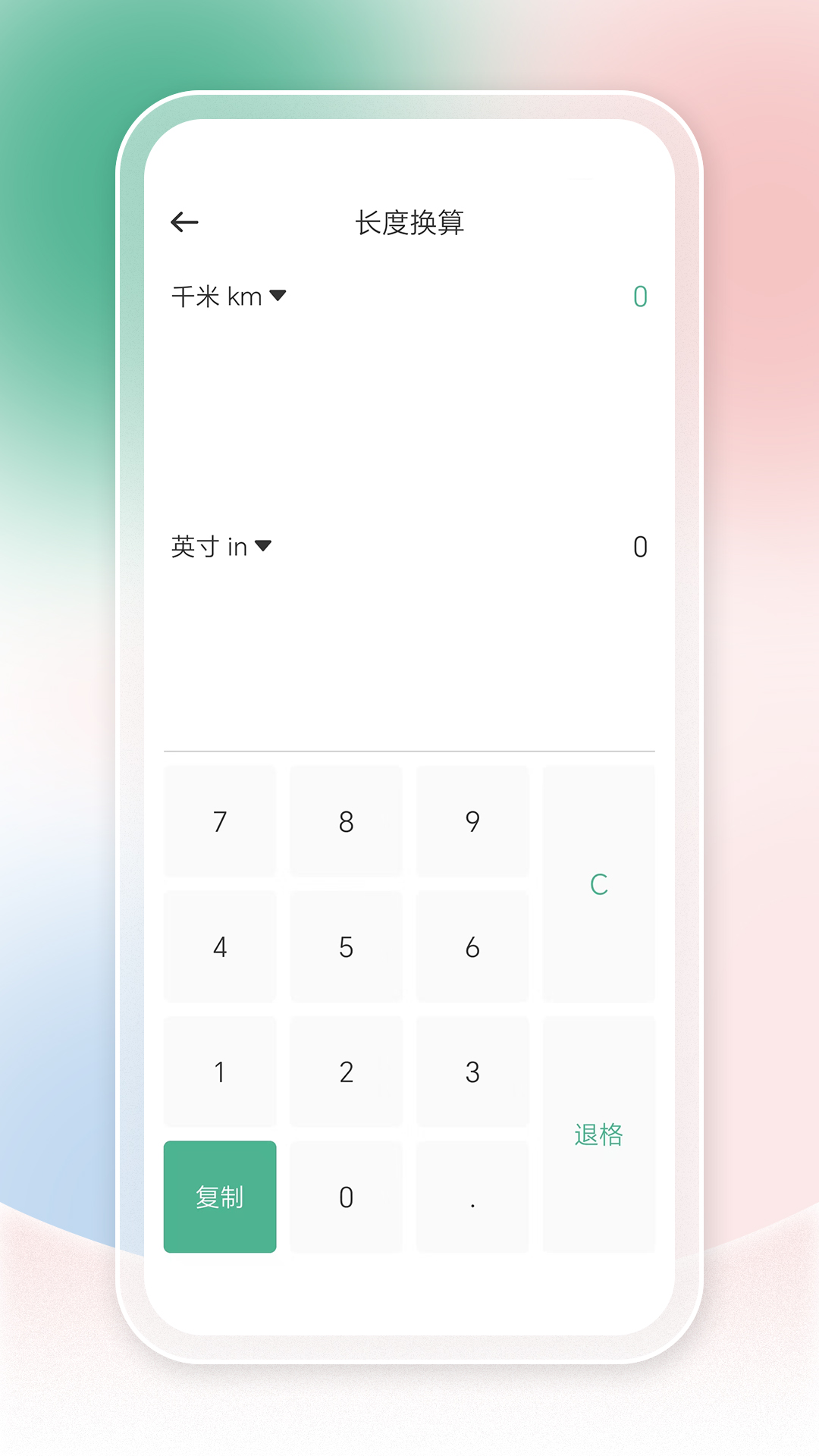 多维计算机app展示图4