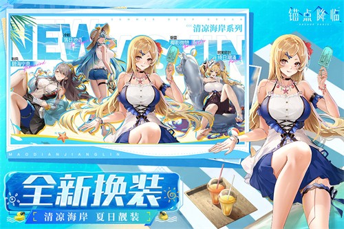 锚点降临展示图2