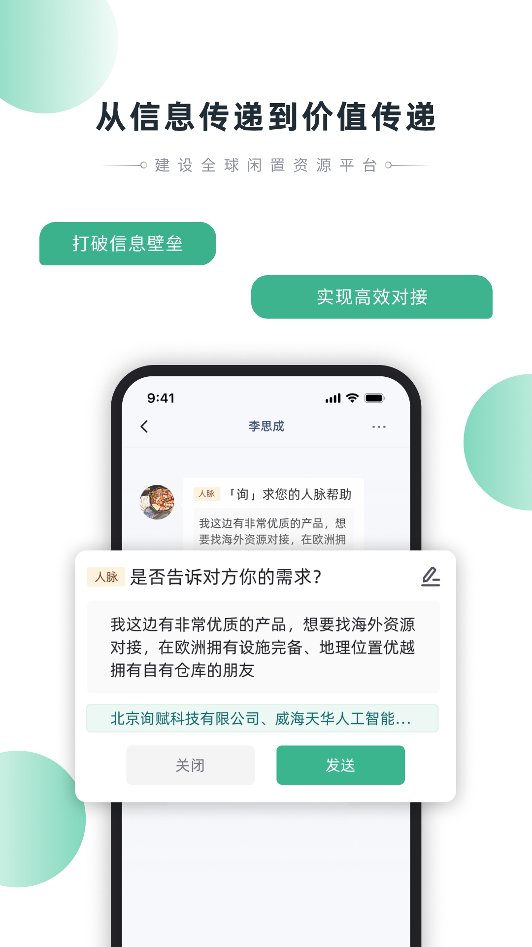 询赋app展示图4