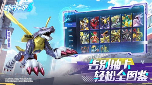 数码宝贝源码展示图3