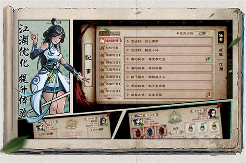 烟雨江湖展示图4