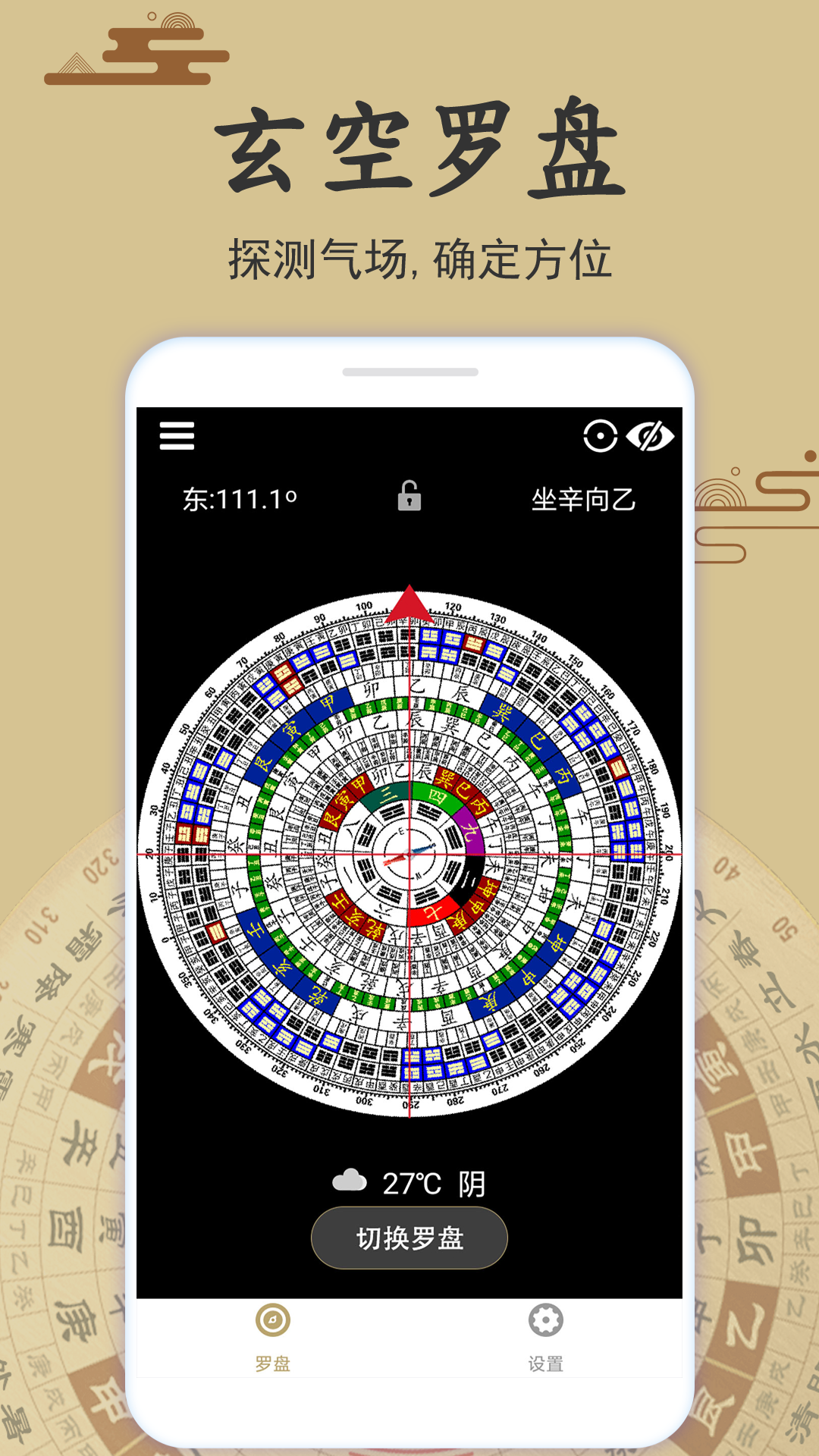 玄空罗盘指南针展示图3