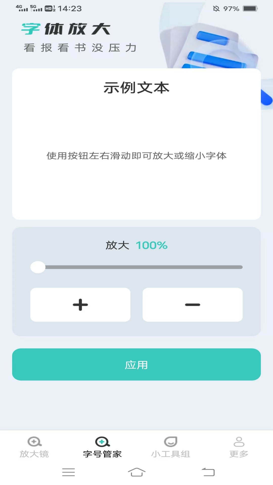 竹影放大镜展示图2