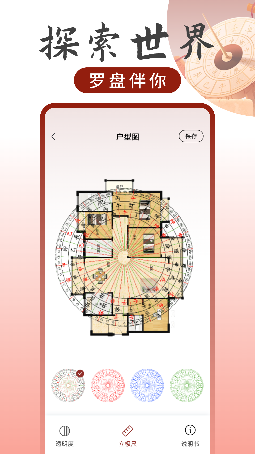 罗盘方位指南针展示图4