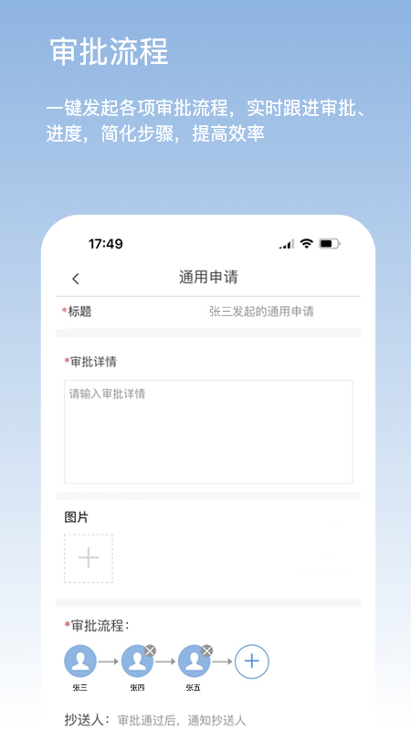 鹏祥智慧app展示图4
