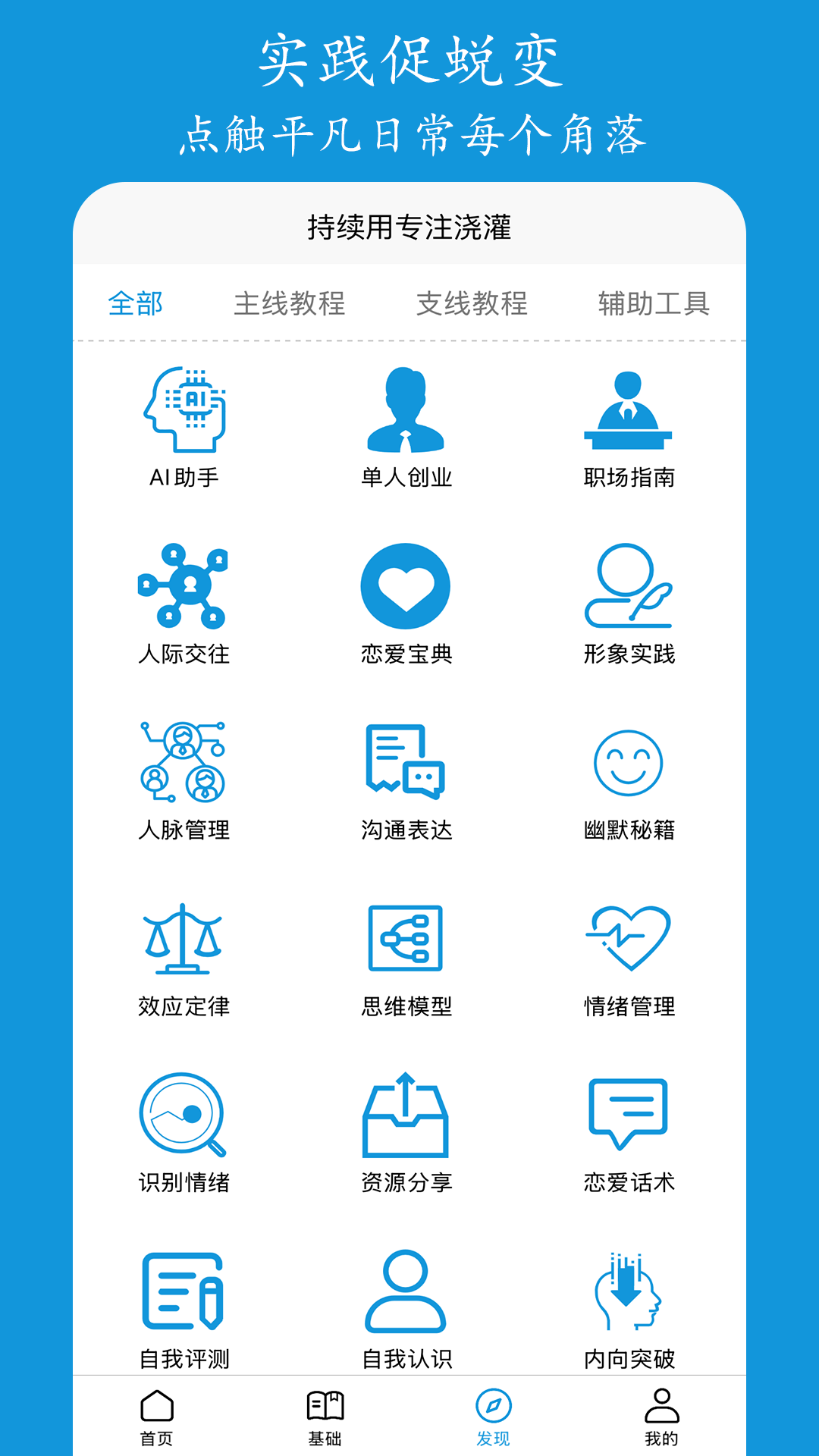 进梯app展示图3