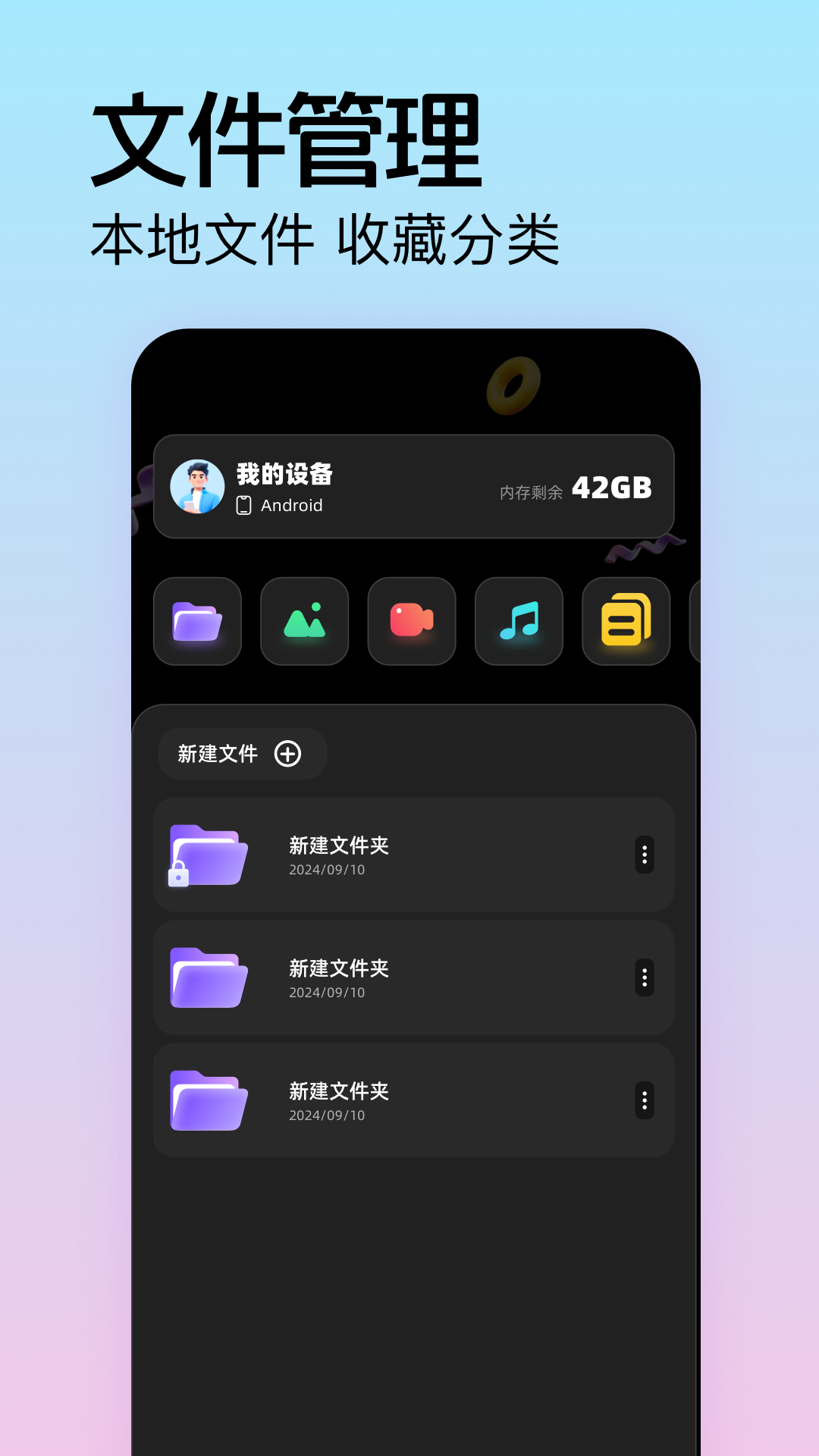 手机搬家迁移app展示图3