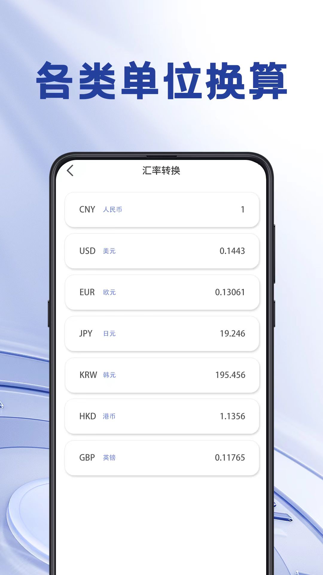 计算器iMach展示图4
