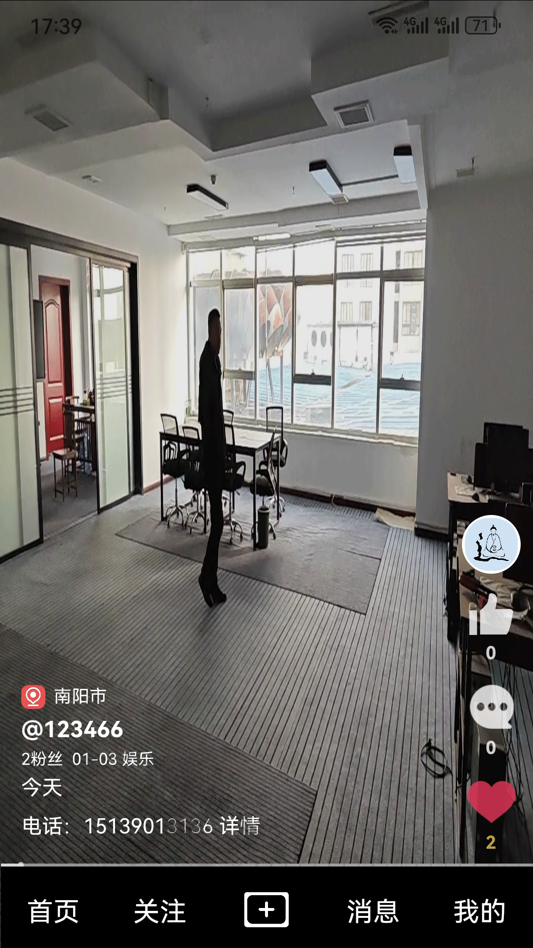 呐喊app展示图1
