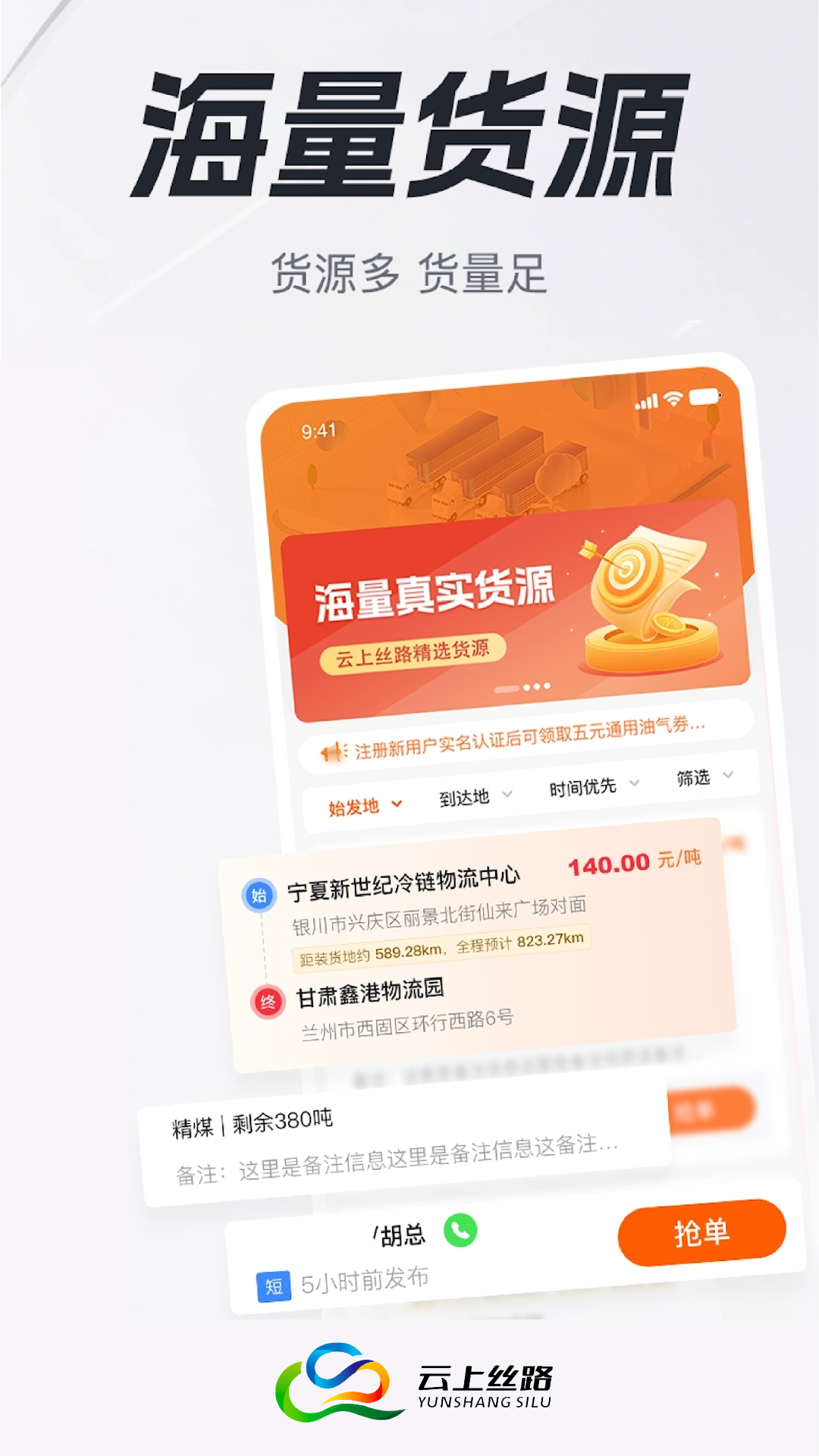 云上丝路app展示图1