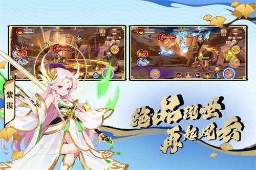 造梦西游ol展示图4