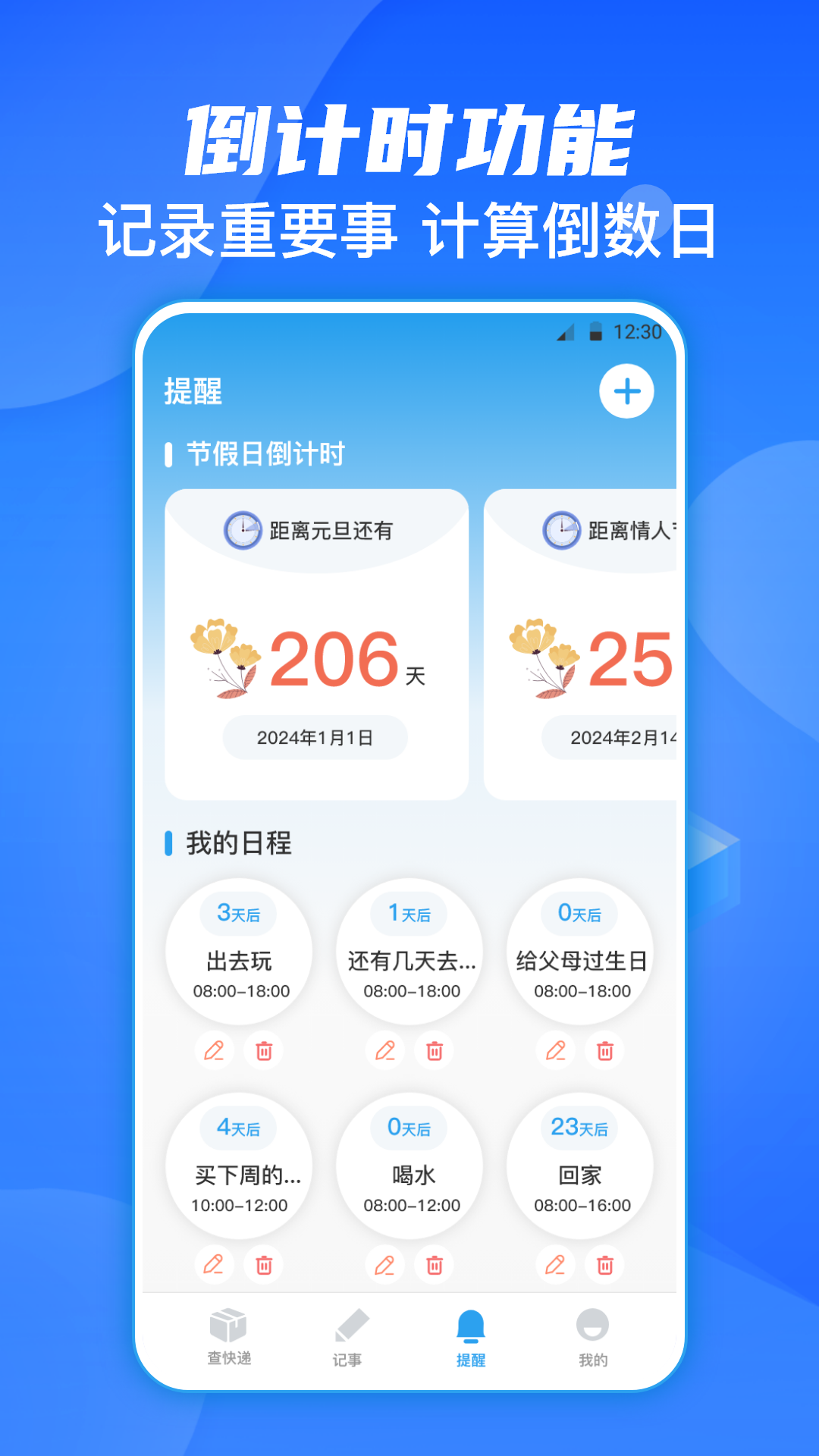 快递查询通app展示图4