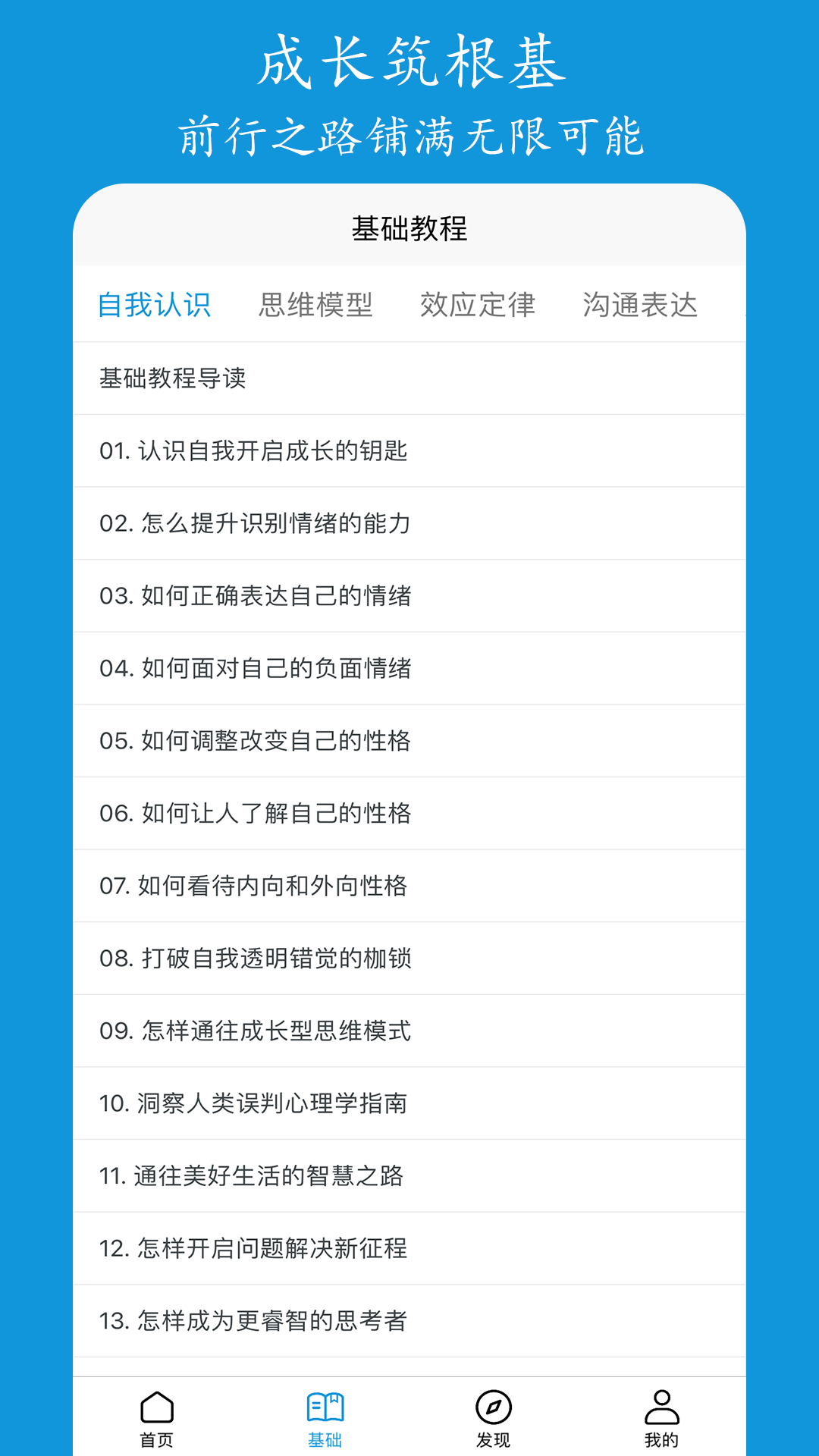 进梯app展示图2