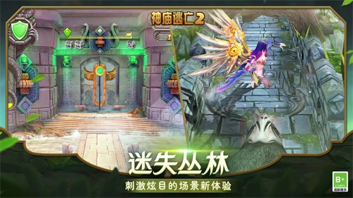 神庙逃亡2展示图4