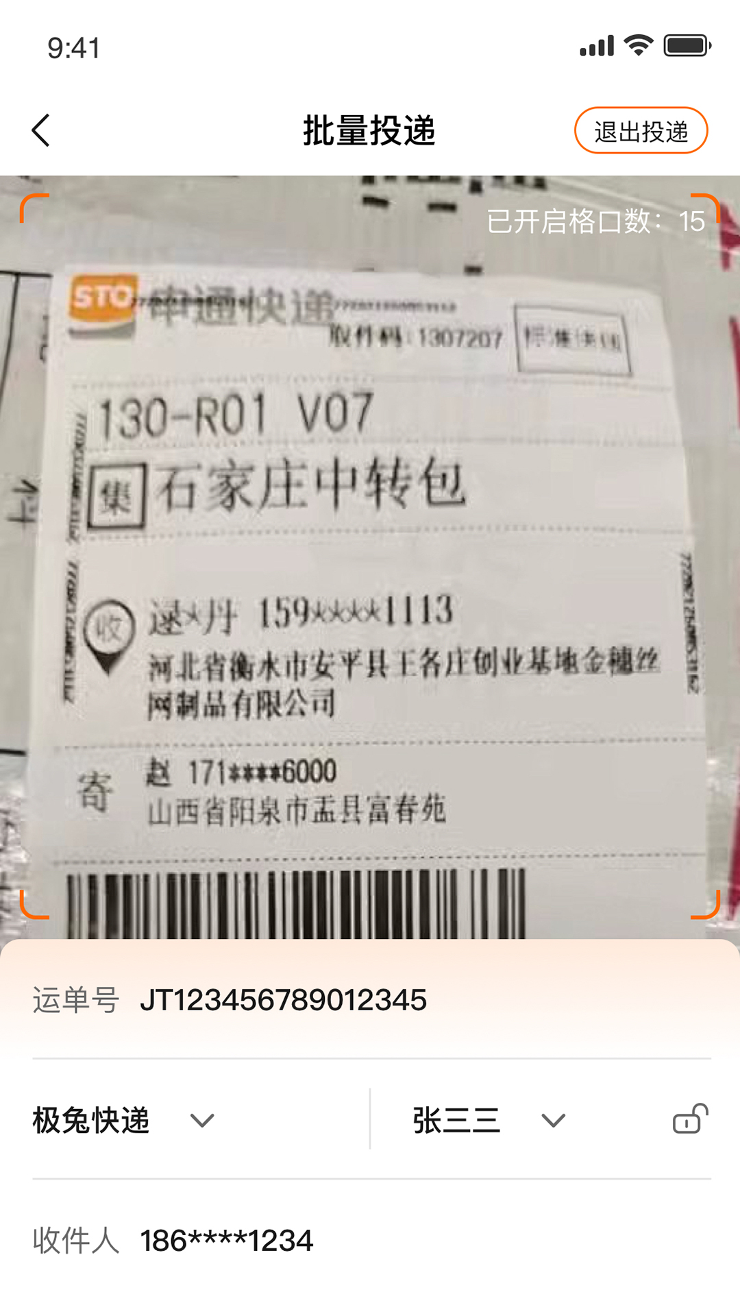 云柜驿站app展示图3