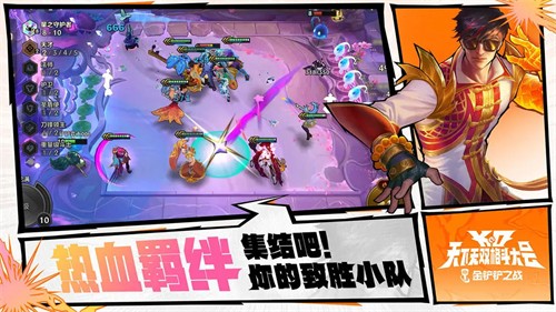 金铲铲之战展示图5