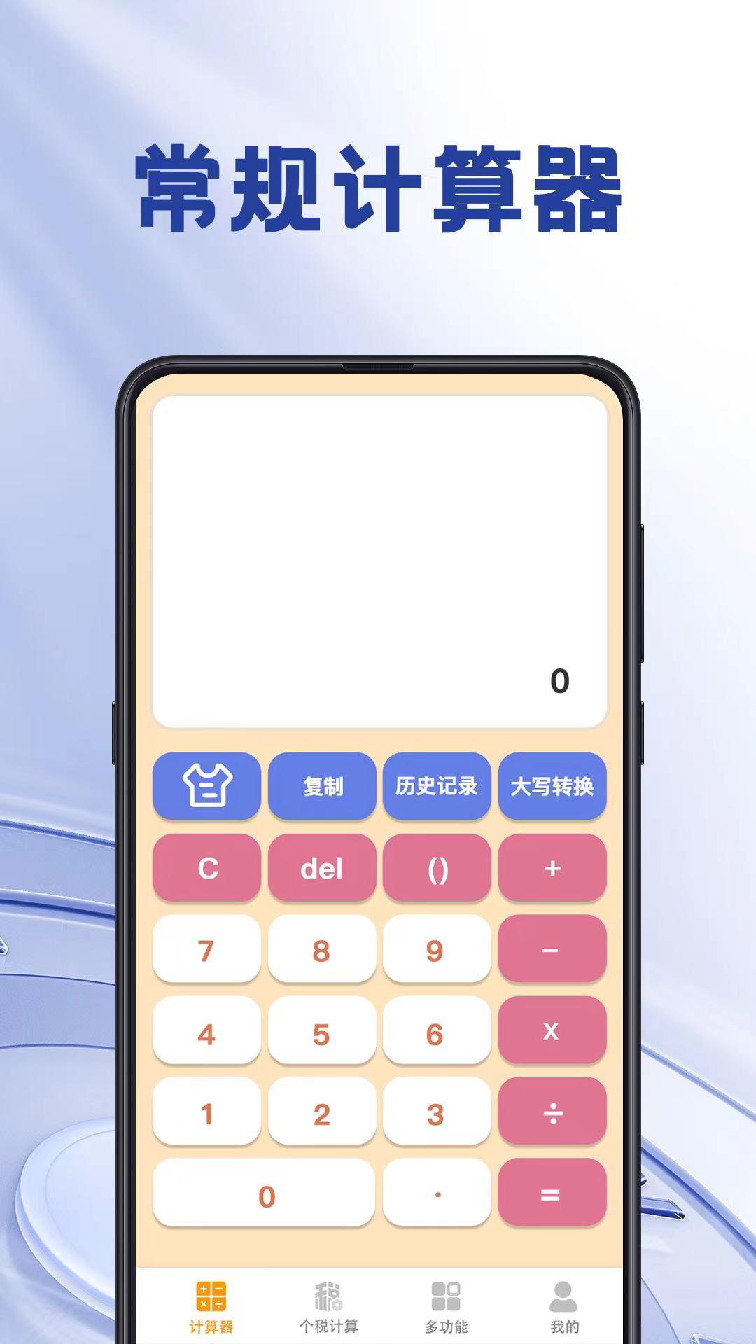 计算器iMach展示图2