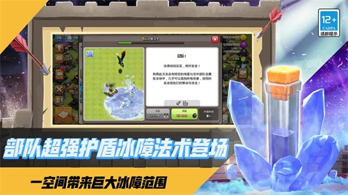 部落冲突无限宝石展示图2