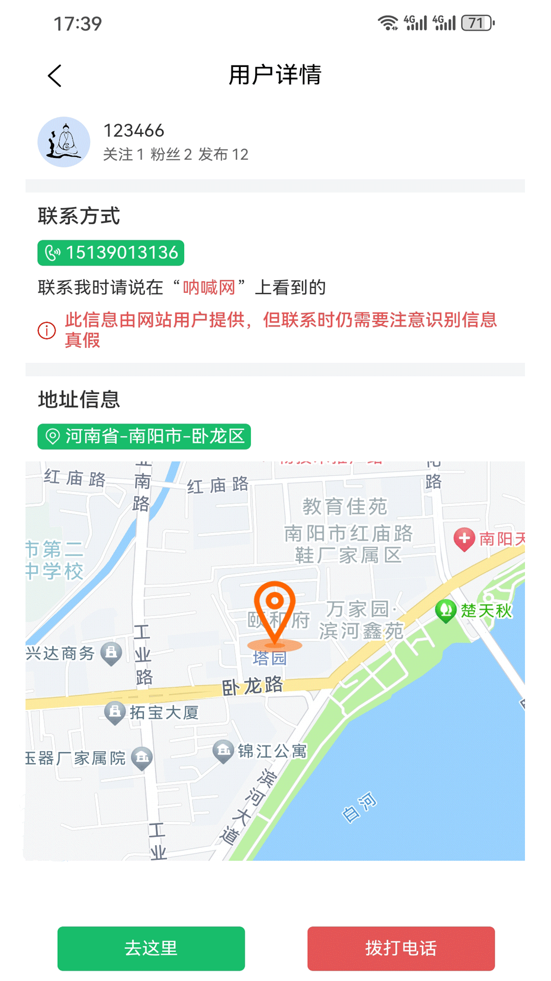 呐喊app展示图2