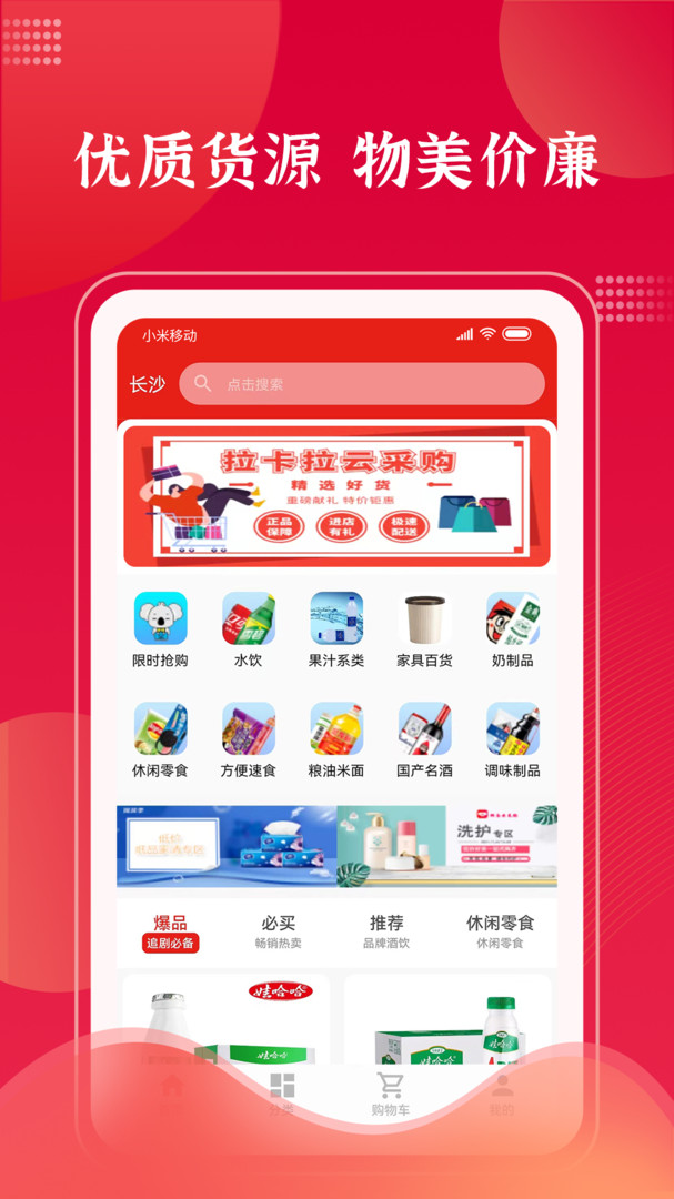 拉卡拉云掌柜app展示图1