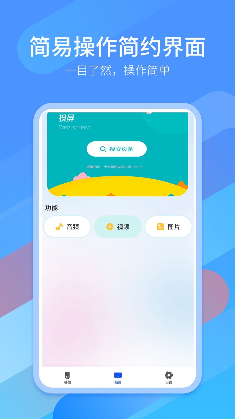 智能红外空调万能遥控器爱看展示图3