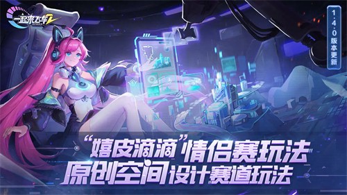 一起来飞车2展示图1