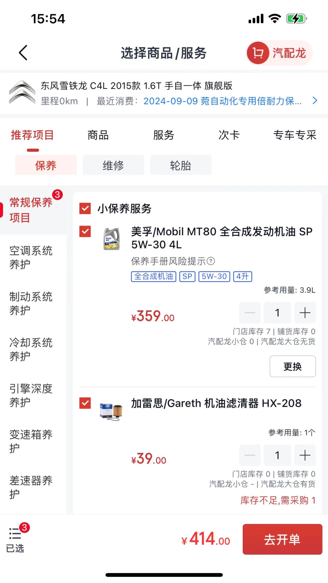 朱雀汽修展示图4