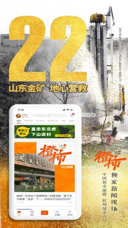 橙柿互动展示图4
