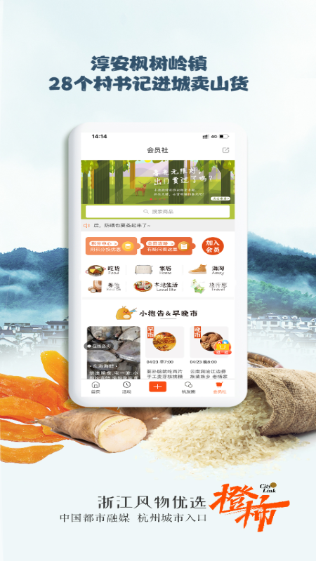 橙柿互动展示图2