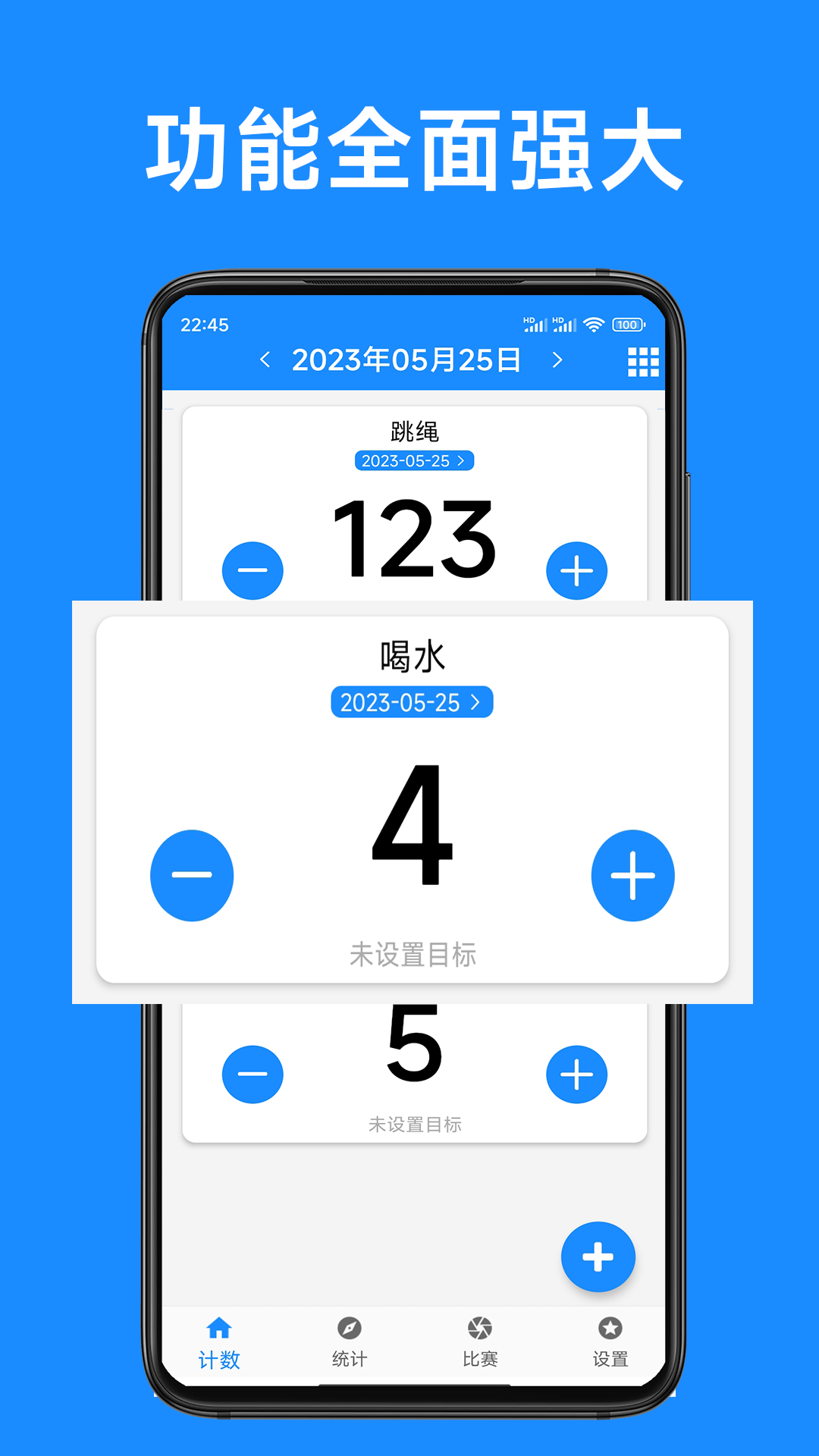 计数器计数app展示图2