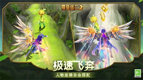 神庙逃亡2展示图5