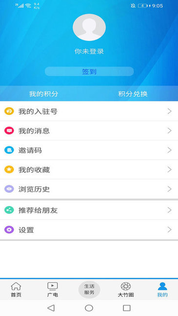 大竹观察客户端展示图1
