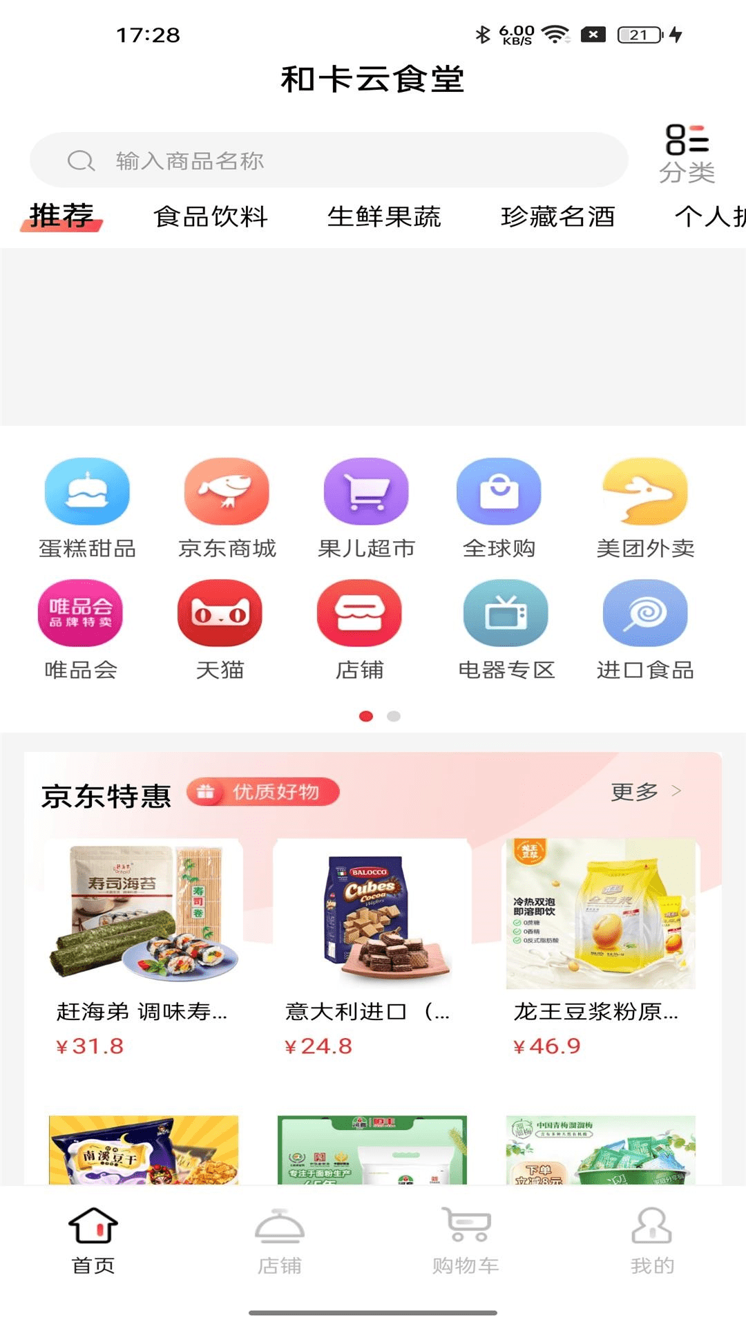 和卡云食堂展示图1