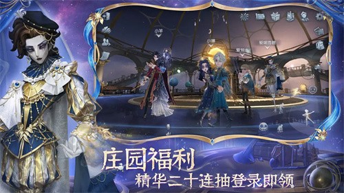第五人格展示图5