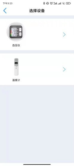 马德保康app展示图3