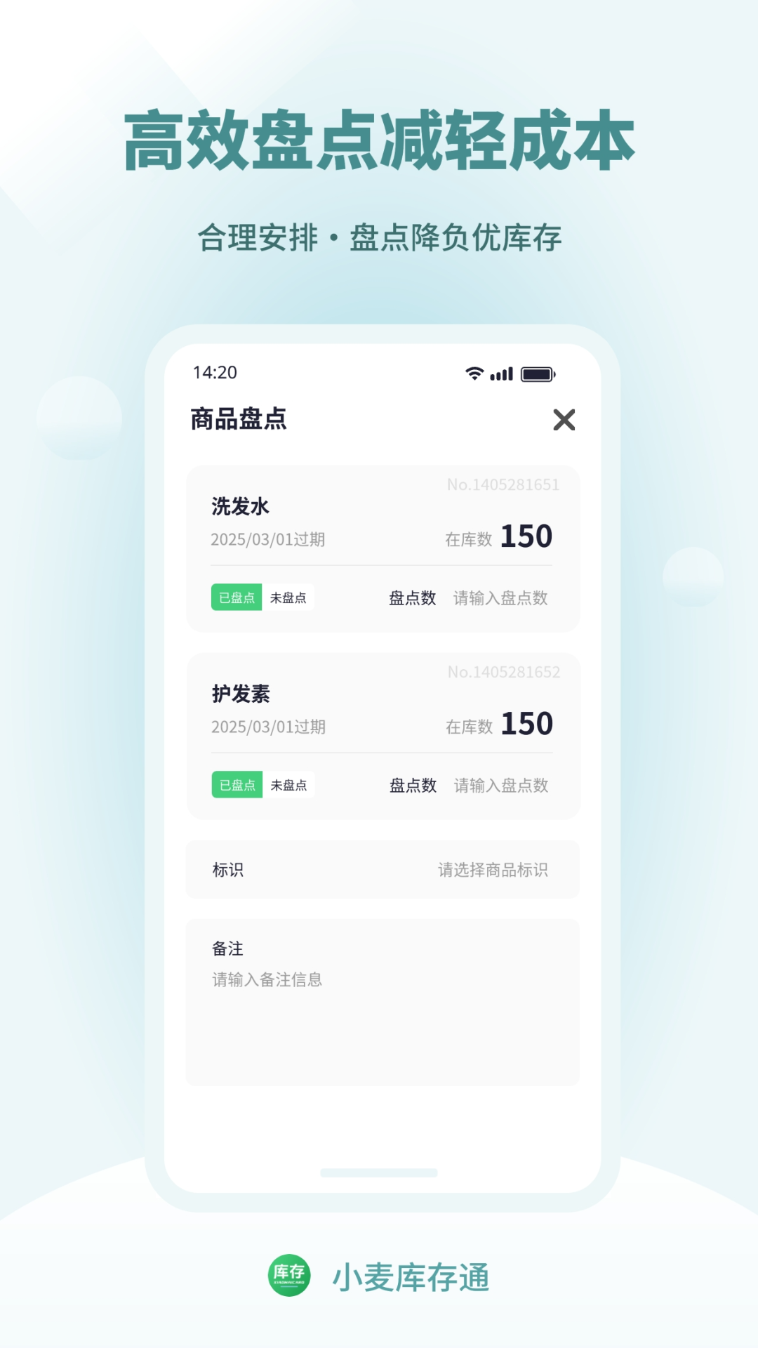 小麦库存通展示图3