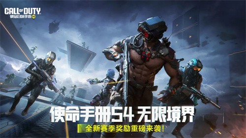 使命召唤展示图4