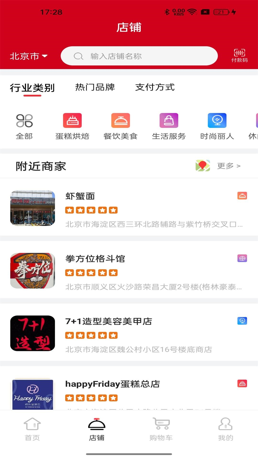 和卡云食堂展示图2