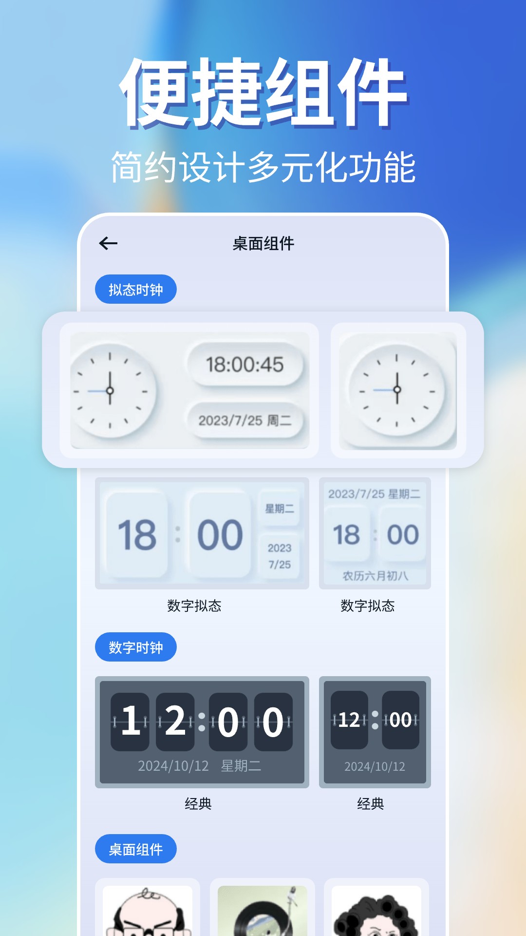 一键锁屏智能app展示图3