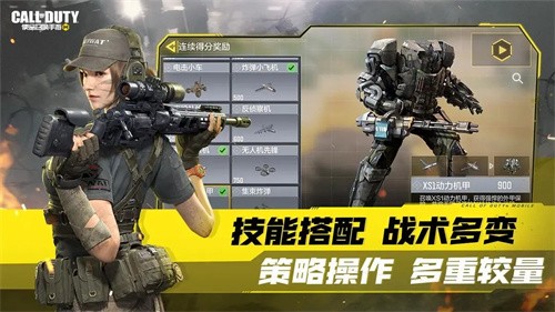 使命召唤展示图5
