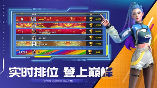 决战羽毛球展示图4