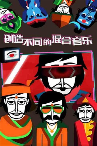 节奏盒子展示图4