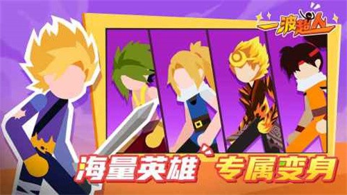 一波超人展示图2