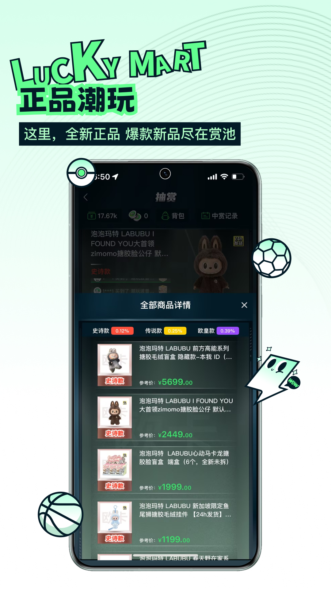 欧气玛特展示图4
