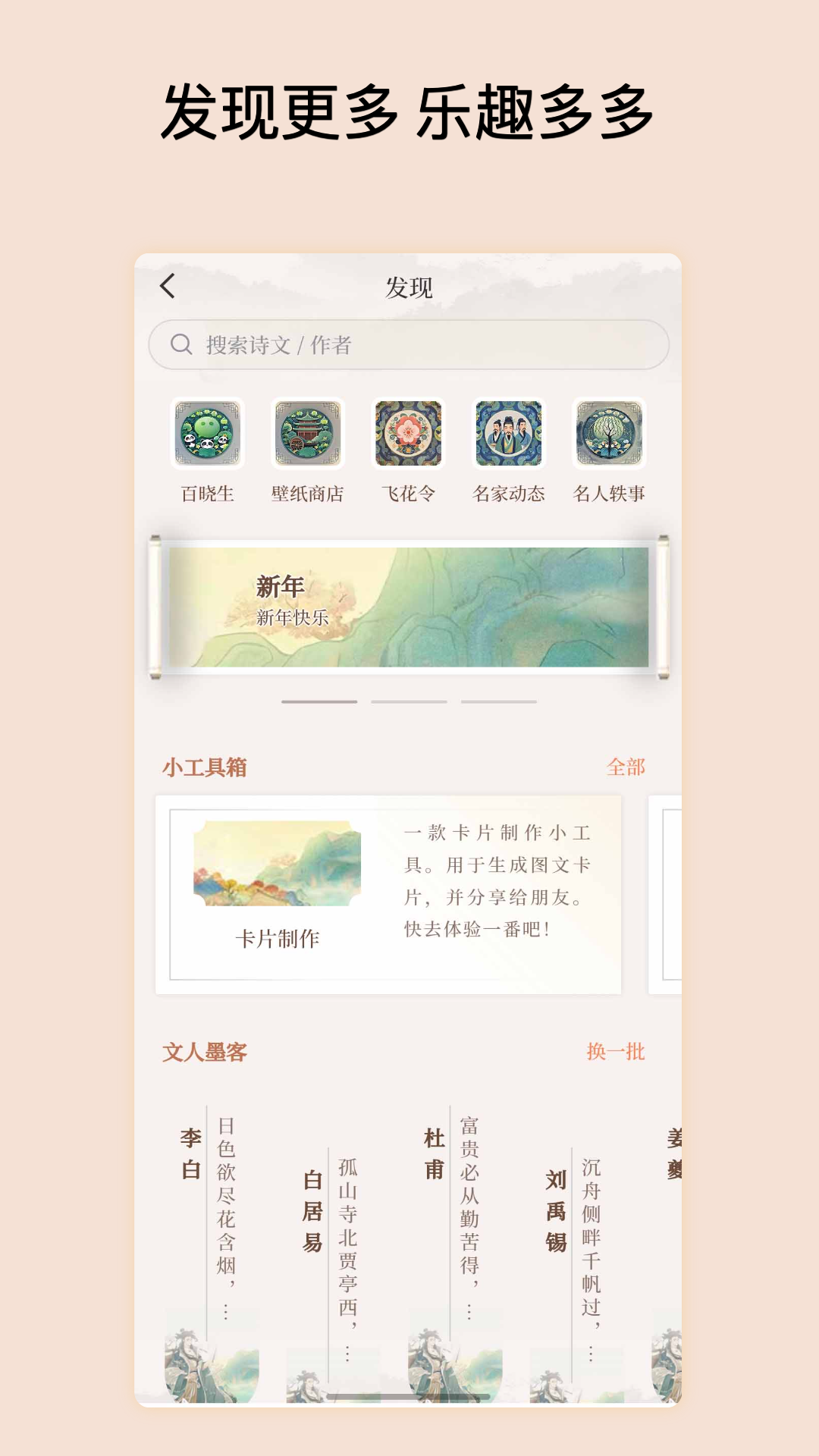 诗情画意app展示图4